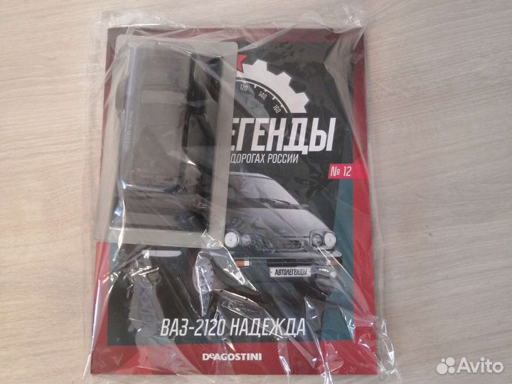 1\43 ваз-21220 Надежда Автолегенды №12