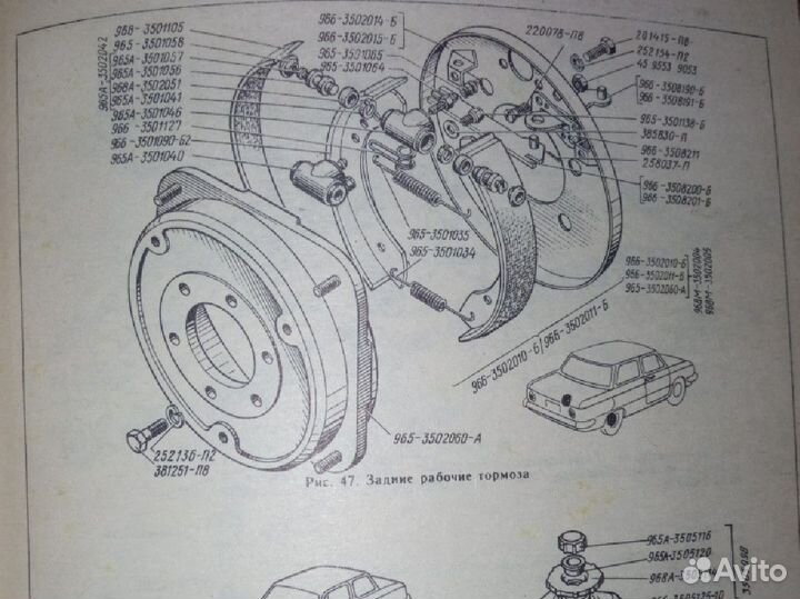 Заз 968, 968А Каталог деталей