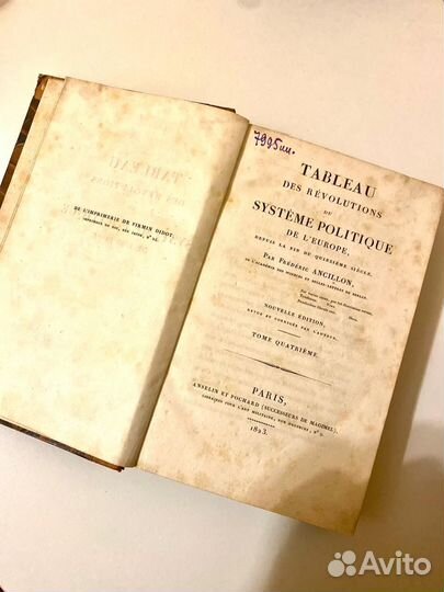 Редкая книга 1823 г