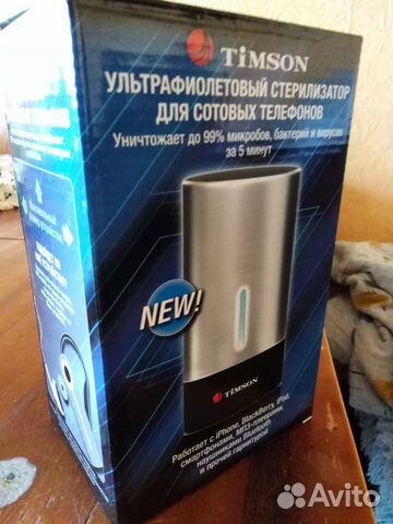 Обеззараживатель для гаджетов