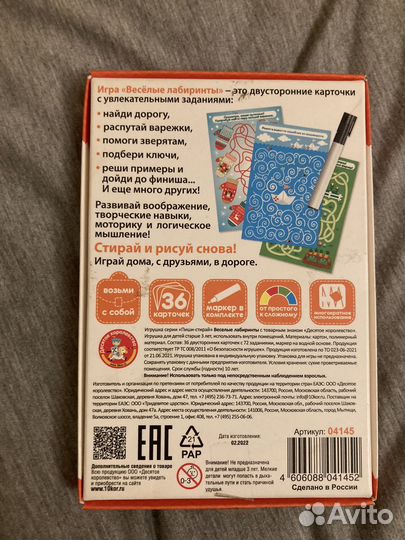 Веселые лабиринты