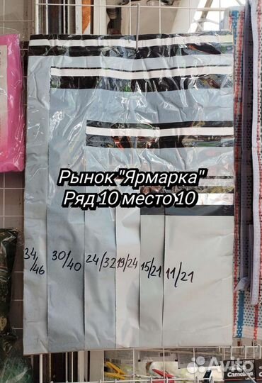 Курьерские пакеты