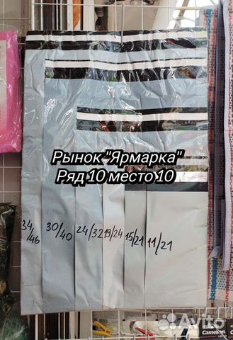 Курьерские пакеты