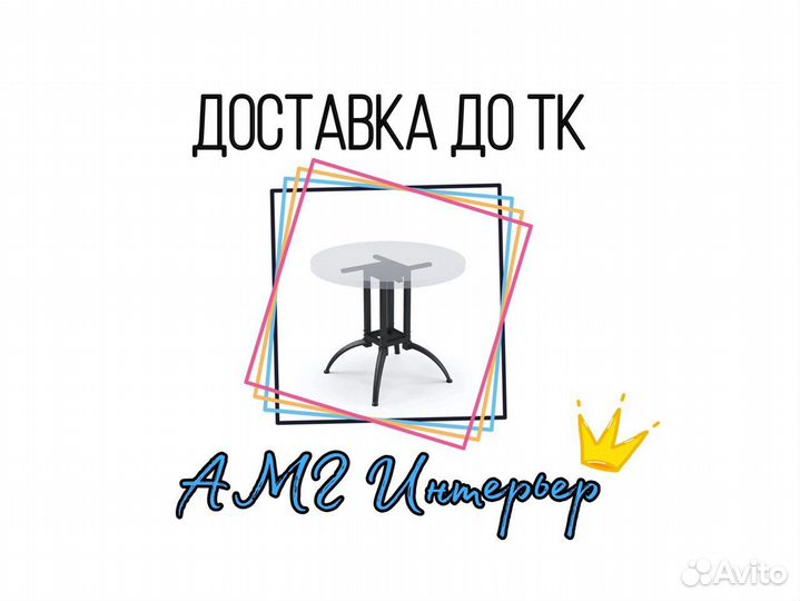 Подстолье чугунное