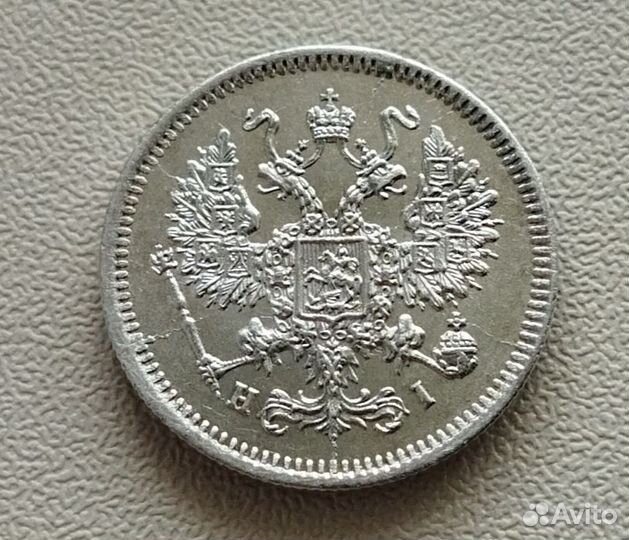 Серебряные царские монеты