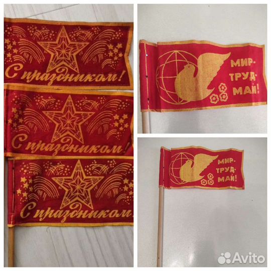 Флажки СССР