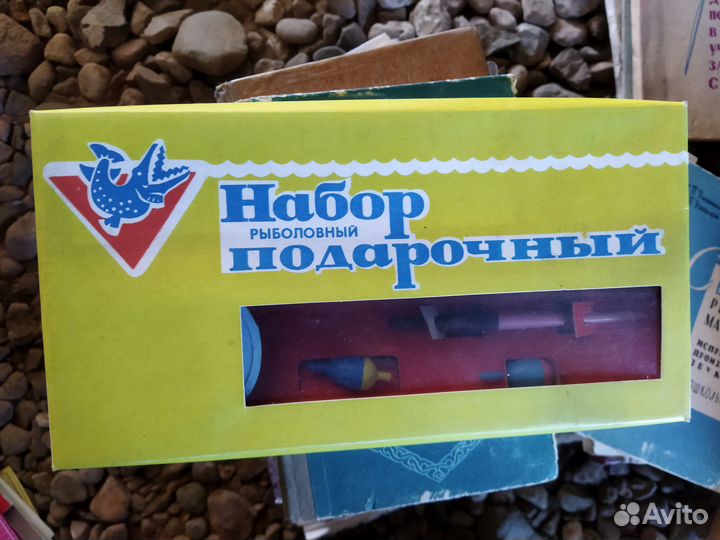 Набор рыболова рыбалка подарочный СССР
