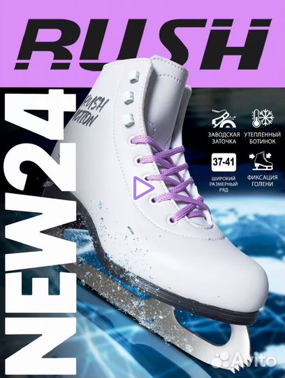 Коньки фигурные 40р