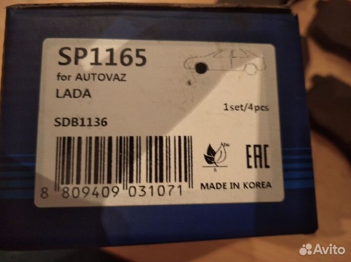 Тормозные колодки