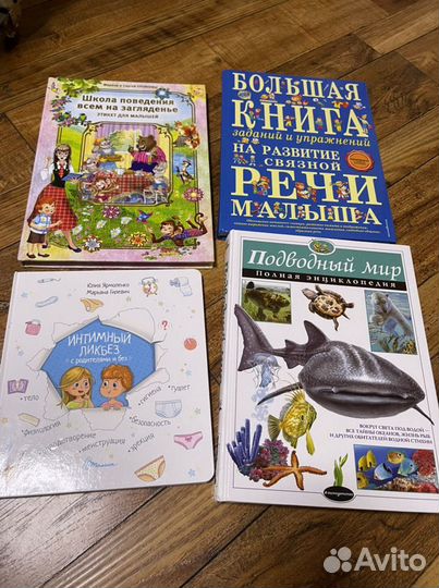 Книги и энциклопедии для детей