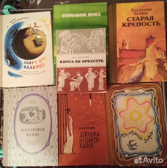 Автографы Алексин Беляев Лагин Дангулов Вирта и др