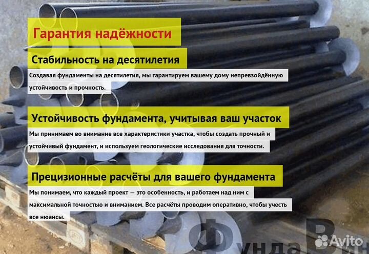 Винтовые Сваи Для Ворот