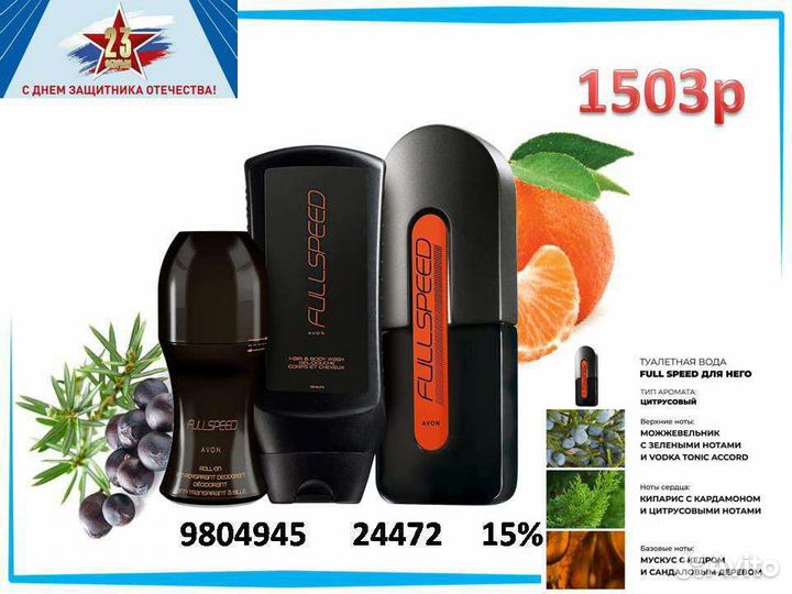 Avon эйвон парфюмерия косметика духи тудей today