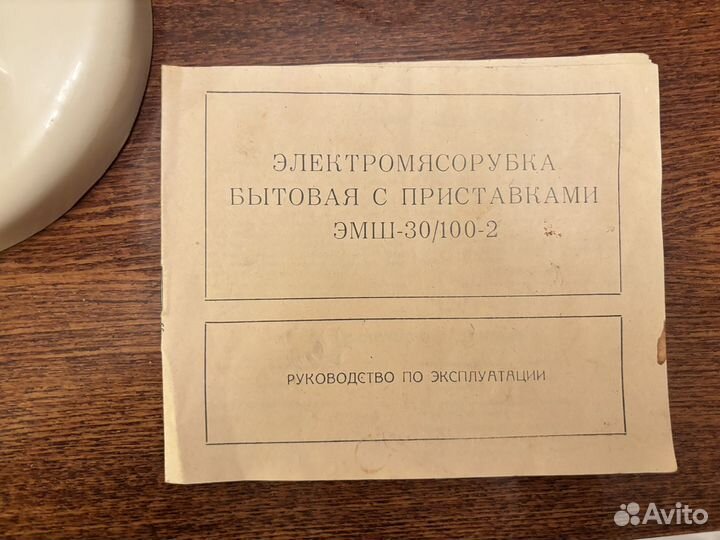 Мясорубка электрическая СССР