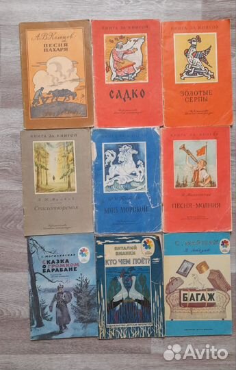 Продам детские книги СССР пакетом, цена договорная