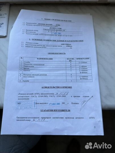 Рукоход детский Ксил