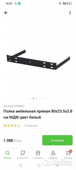 Полка настенная бу