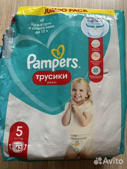 Подгузники трусики памперс 5