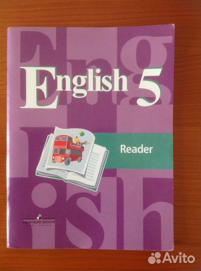 Англ. язык. Книга для чтения. 5 класс