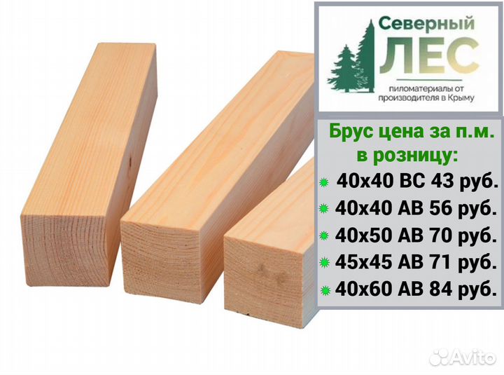 Брус