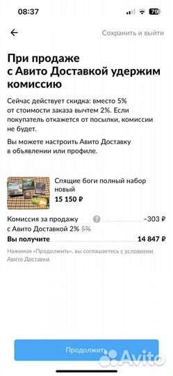 Спящие боги полный набор новый