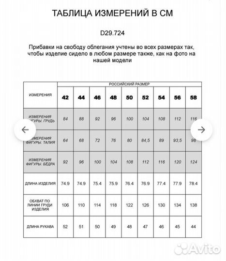 Блузка свободного покроя 56