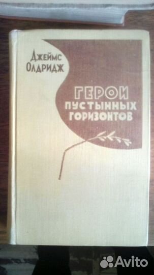 Зарубежная литература 1964-87г.изд