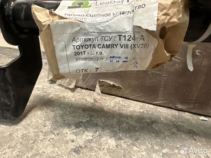 Фаркоп toyota camry 70