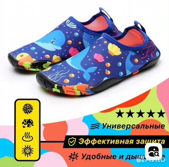 Аквашузы детские 33-34 р(21 см )