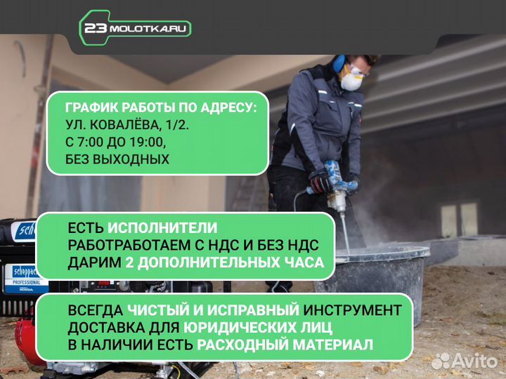 Аренда / Прокат Строительного Инструмента