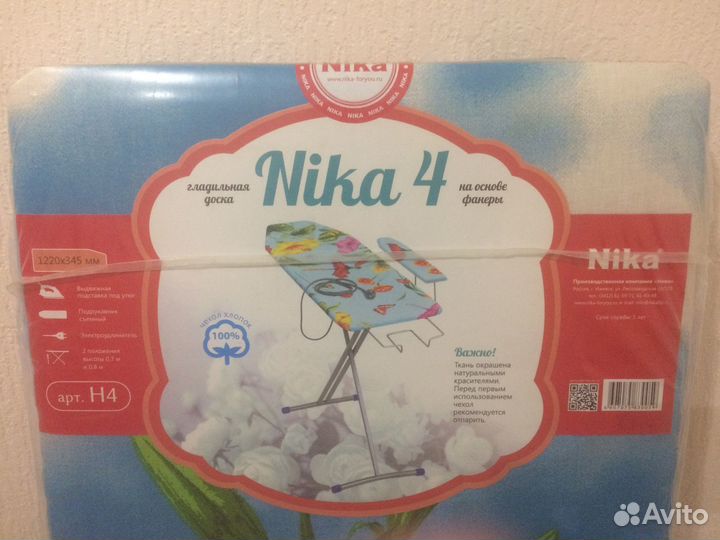 Гладильная доска новая