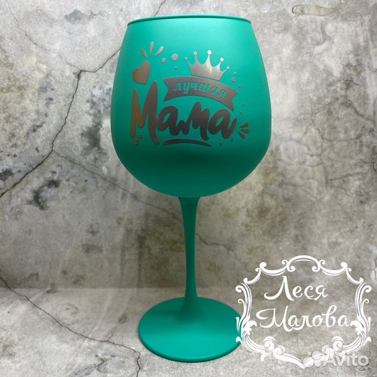 Бокал с вашей надписью