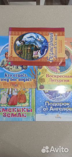 Православные книги для детей