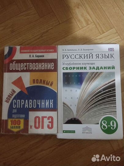 Учебники школьные