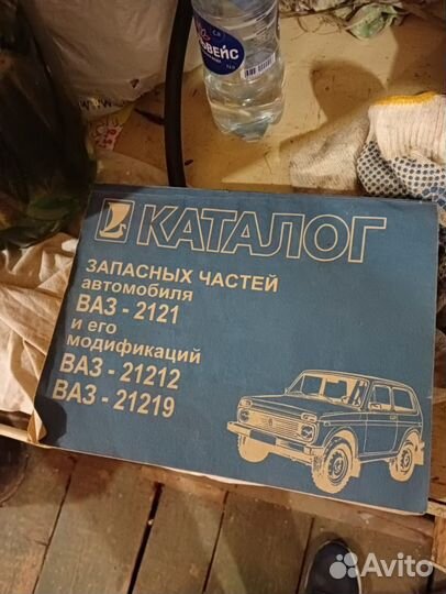 Каталог запастных частей Нива