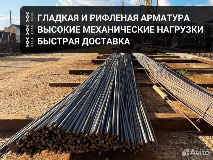Арматура а2 (a300) 7,5 мм
