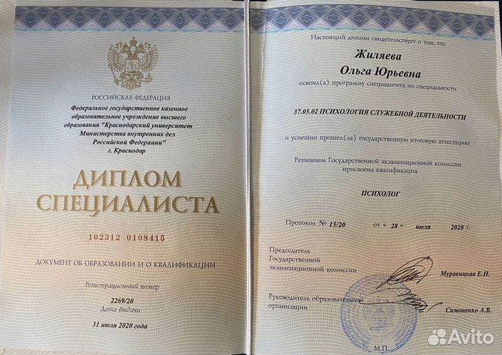 Психолог- онлайн