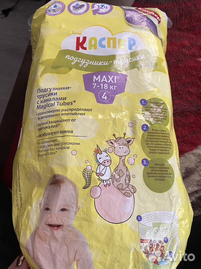 Подгузники трусики, памперсы