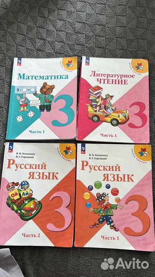 Учебники 4 класс