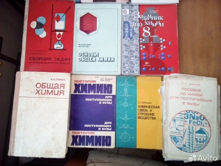 Учебники школьные. Химия. Биология