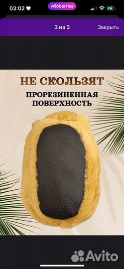 Тапочки капибара