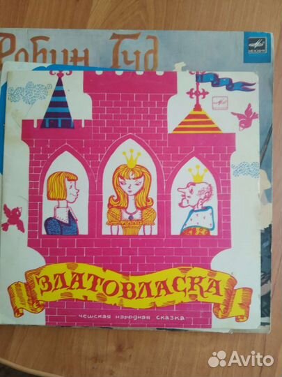 Виниловые пластинки сказки и песни