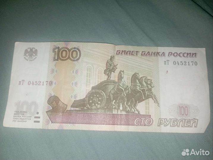 Продаю 100 pуб