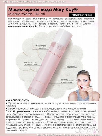 Косметика и парфюмерия мери кей