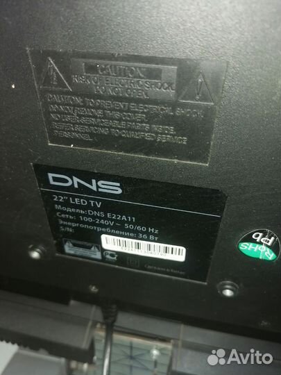 Телевизор бу