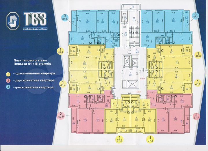 1-к. квартира, 47,6 м², 9/18 эт.