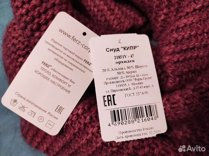 Шарф снуд женский Ferz новый