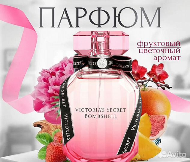 Victoria's secret bombshell