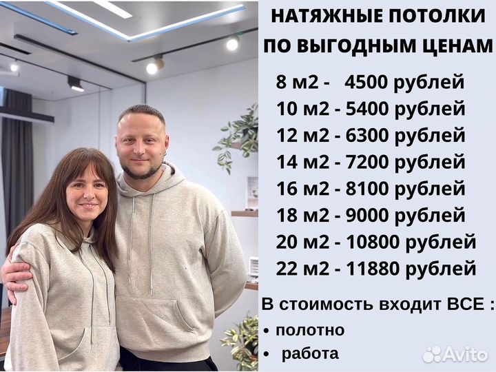 Натяжной потолок за 1 день