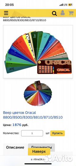 Веер палитра pantone